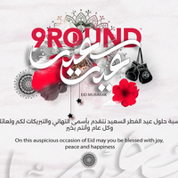 أوقات ساعات العمل  في عيد الفطر المبارك 