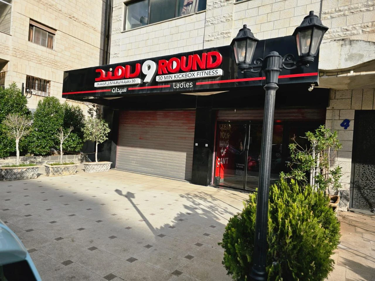 Amman, Rabiah - Ladies Only