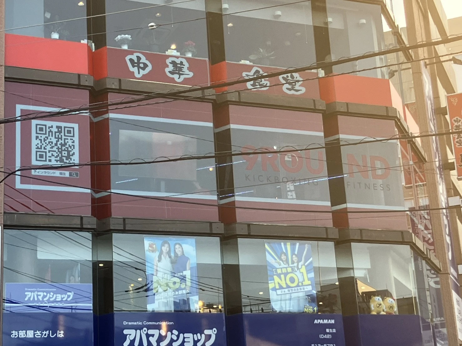 Fussa