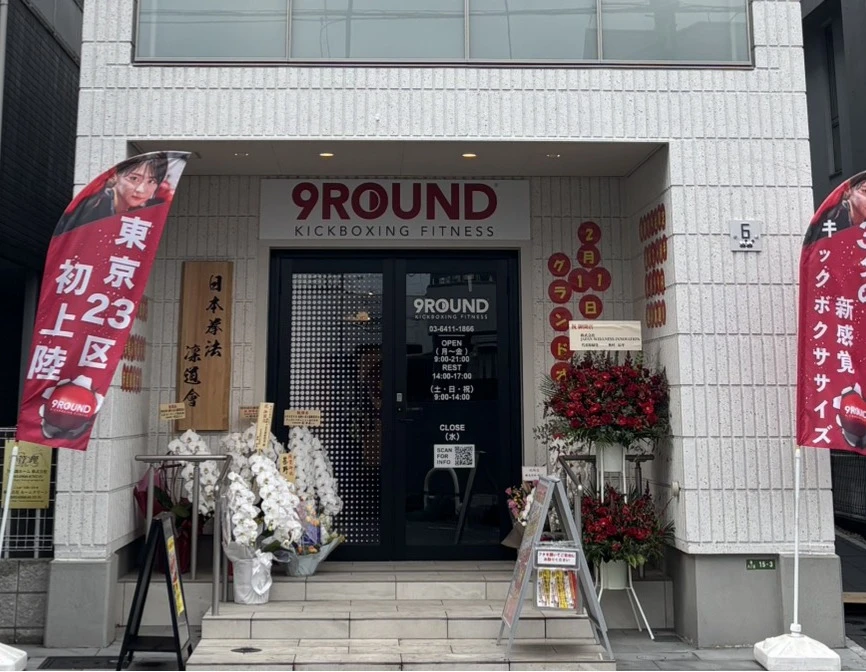 Soshigayaokura Ekimae
